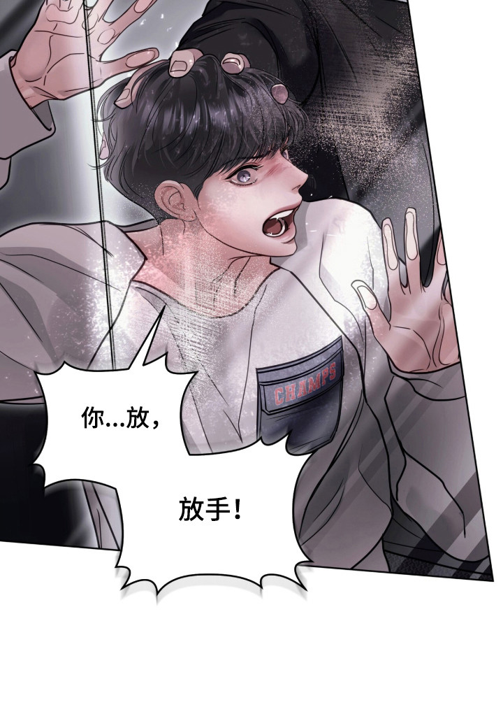 白夜赎罪漫画,第120章：我创造了你2图