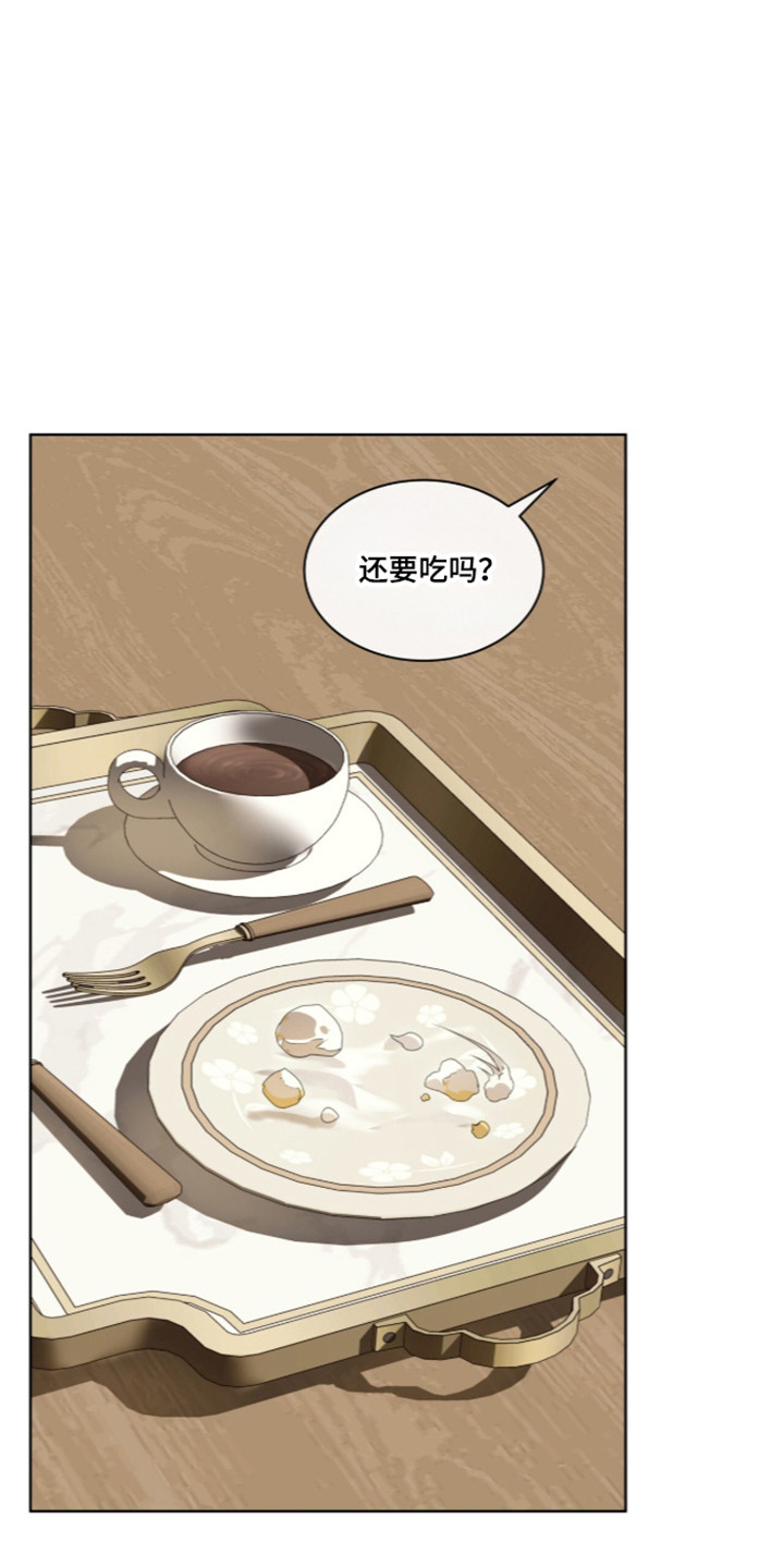 白夜赎罪漫画,第116章：爆发愤怒3图