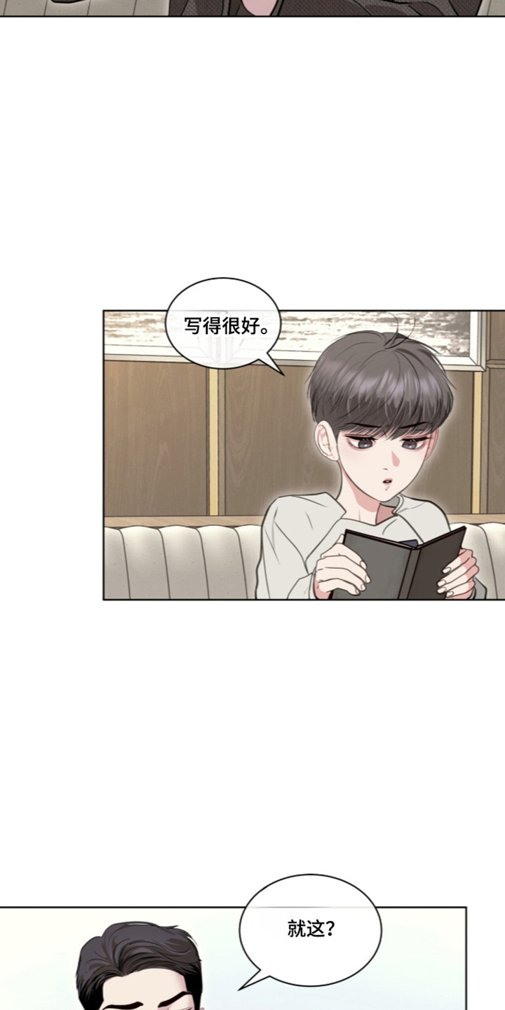 白夜赎罪漫画,第115章：公主之难3图