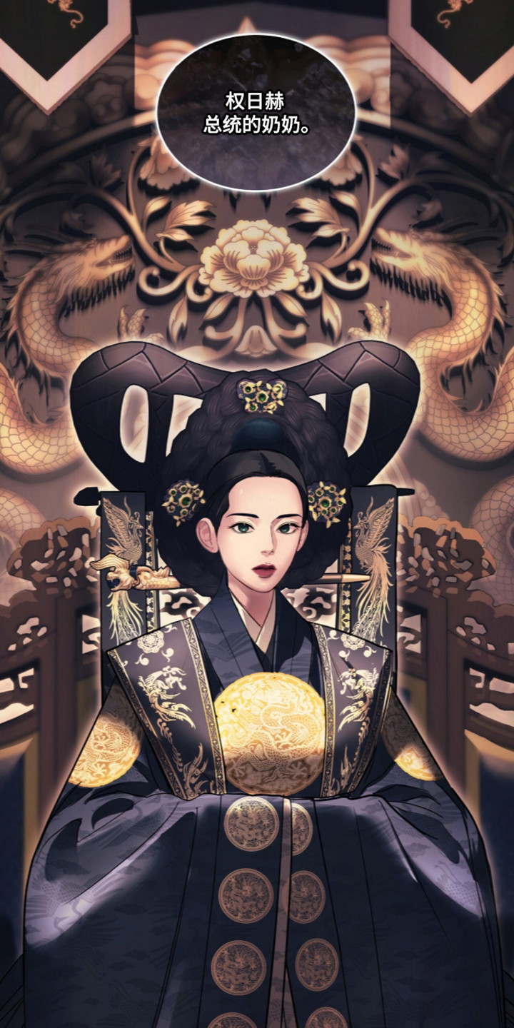 白夜赎罪漫画,第115章：公主之难1图