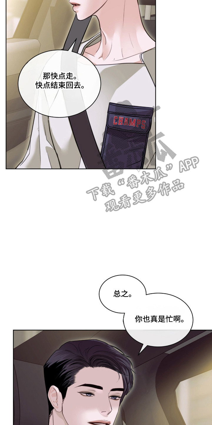 白夜赎罪漫画,第118章：精神胜利2图