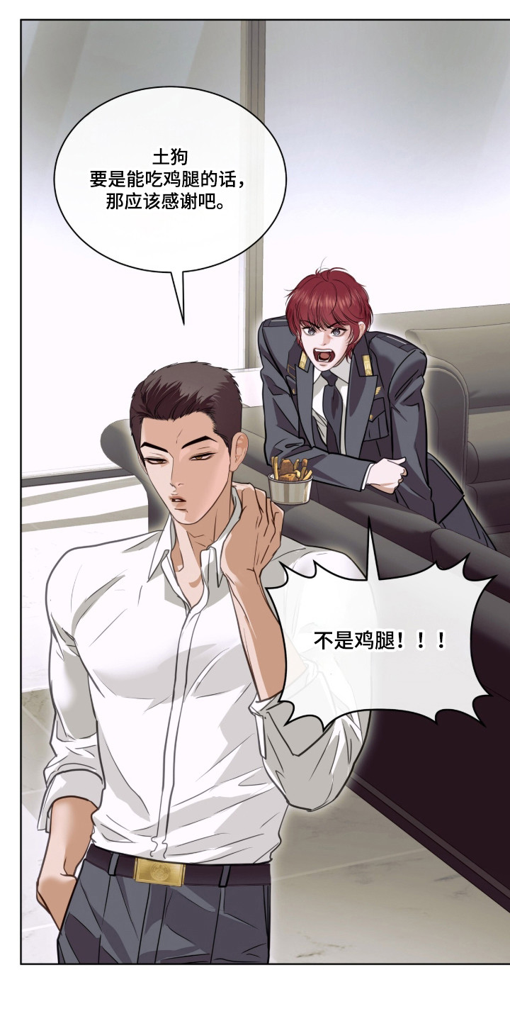 白夜赎罪漫画,第118章：精神胜利5图