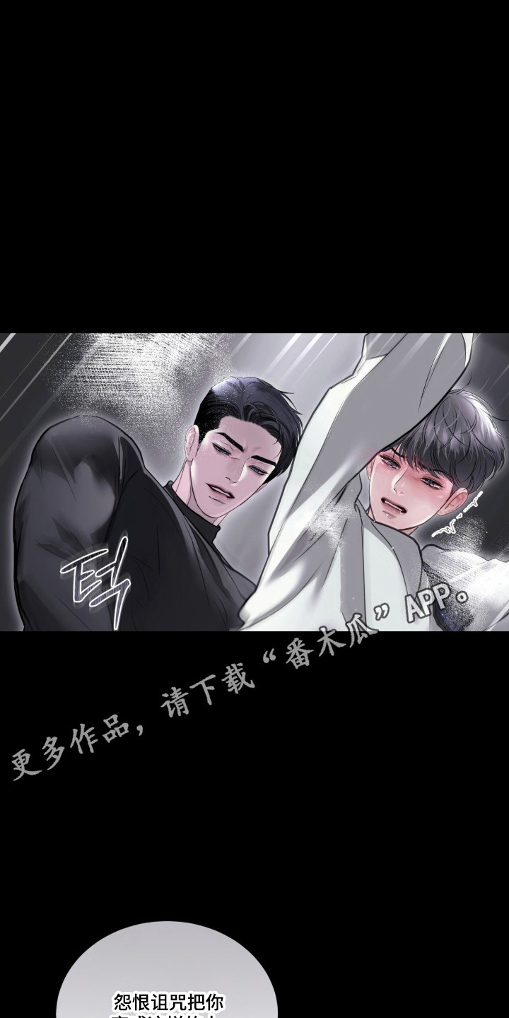 白夜赎罪漫画,第120章：我创造了你1图