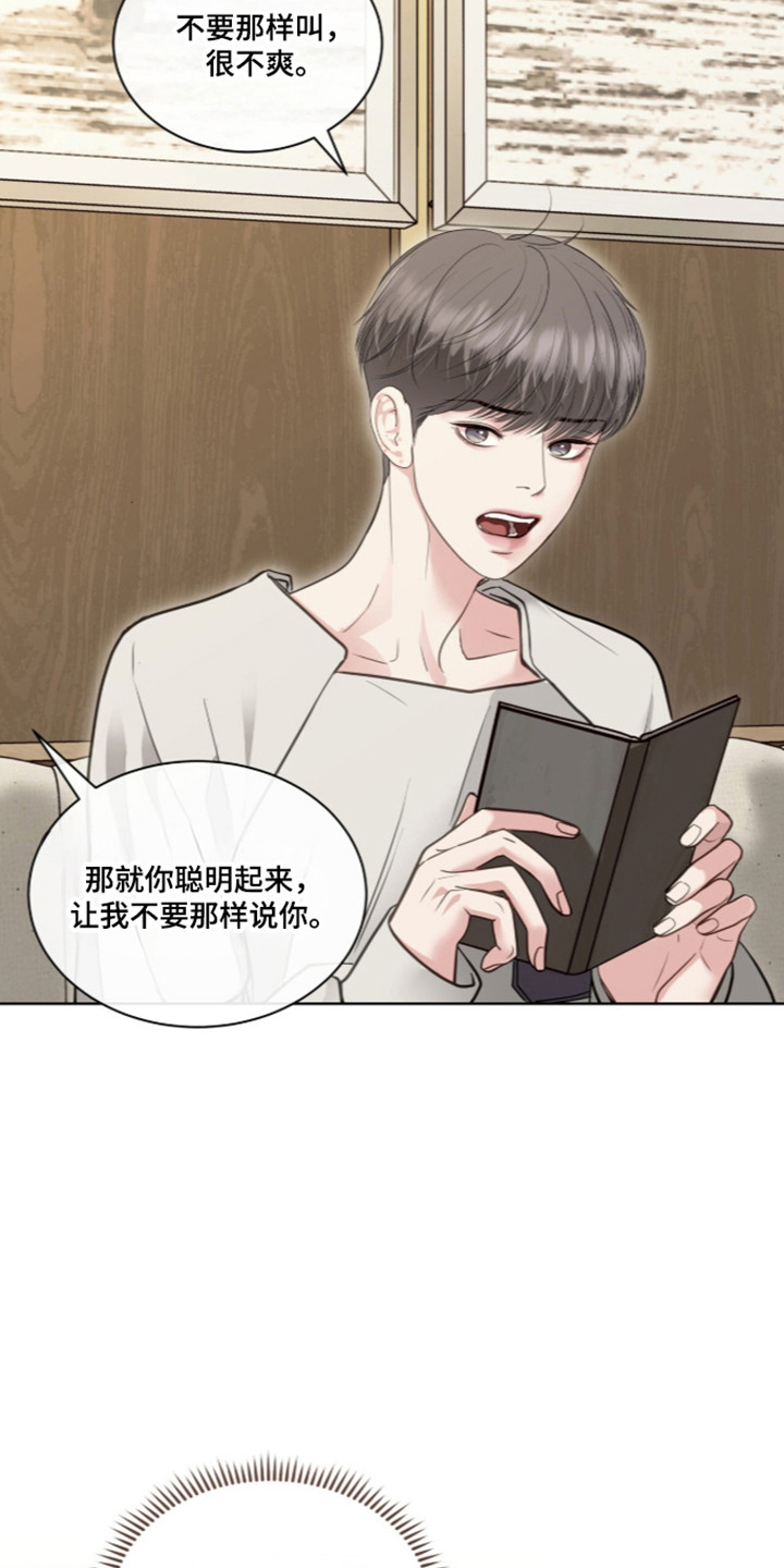 白夜赎罪漫画,第115章：公主之难5图