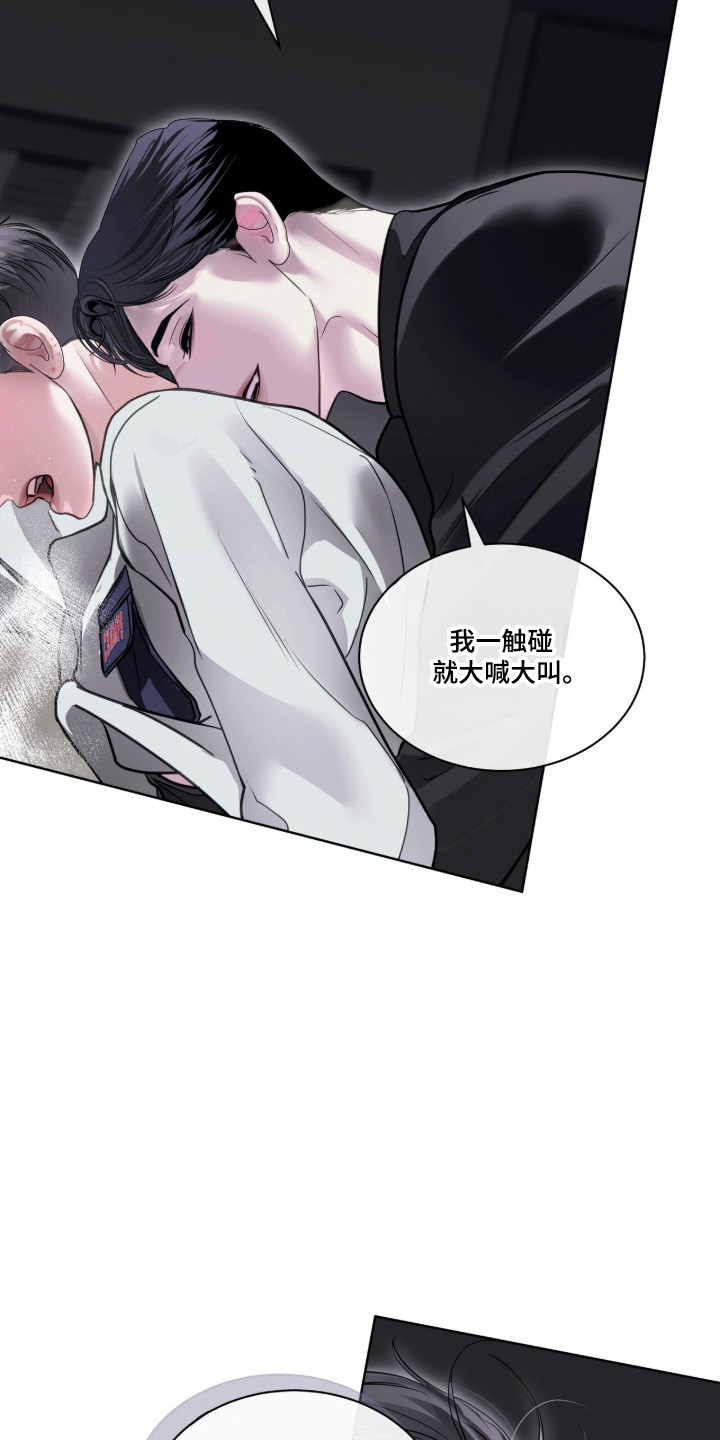 白夜赎罪漫画,第120章：我创造了你2图