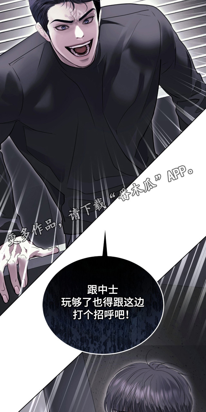 白夜赎罪漫画,第119章：重见旧人5图