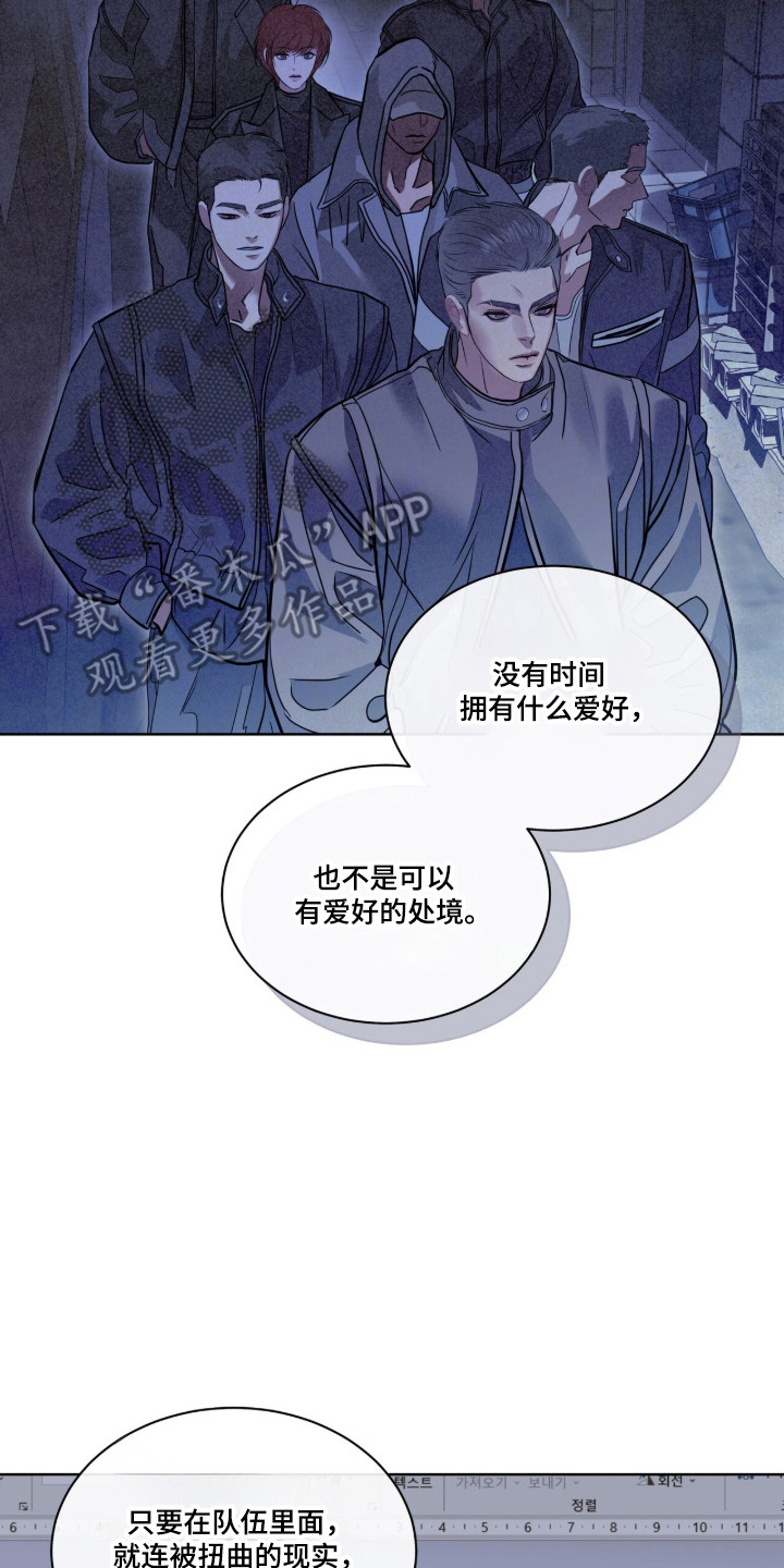 白夜赎罪漫画,第118章：精神胜利3图