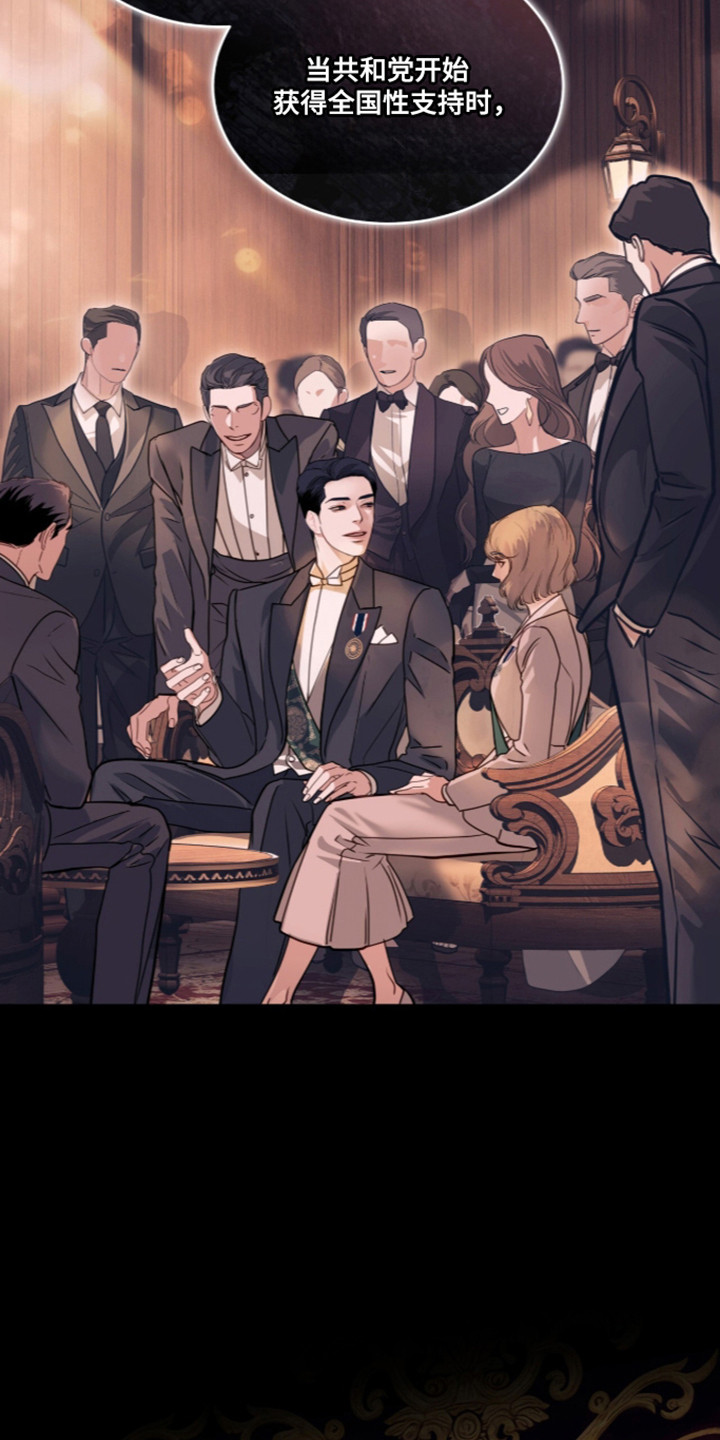 白夜赎罪漫画,第116章：爆发愤怒2图