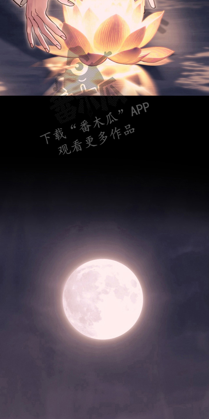 白夜赎罪漫画,第115章：公主之难5图