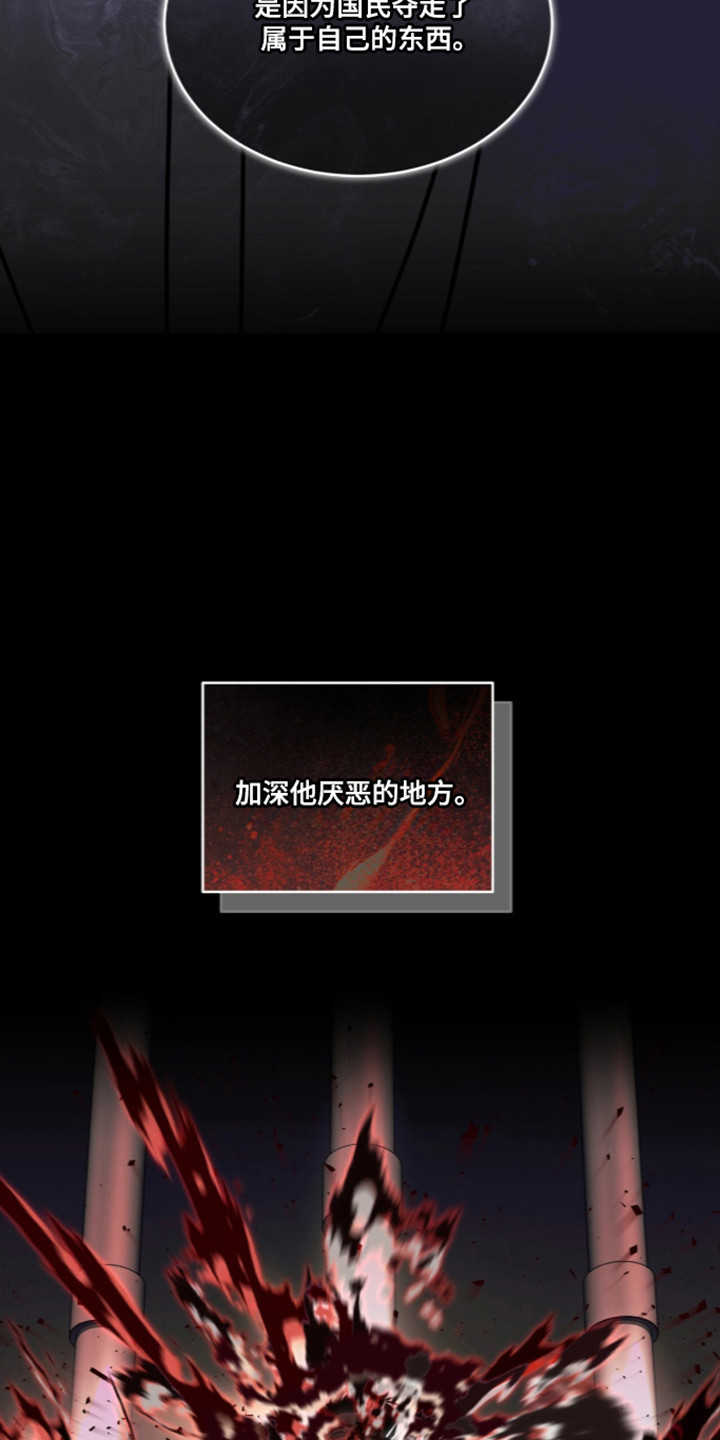 白夜赎罪漫画,第116章：爆发愤怒1图