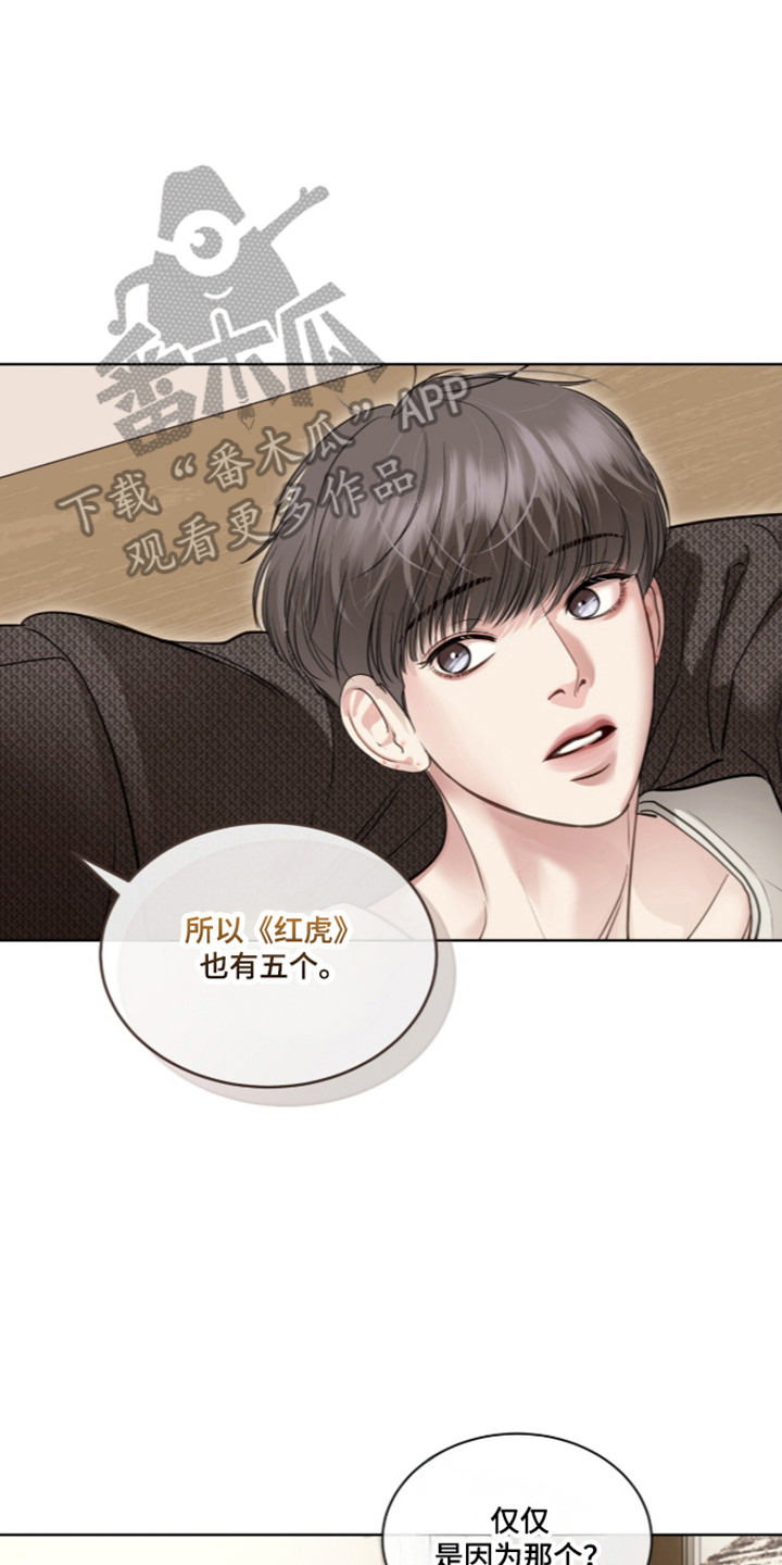 白夜赎罪漫画,第116章：爆发愤怒1图