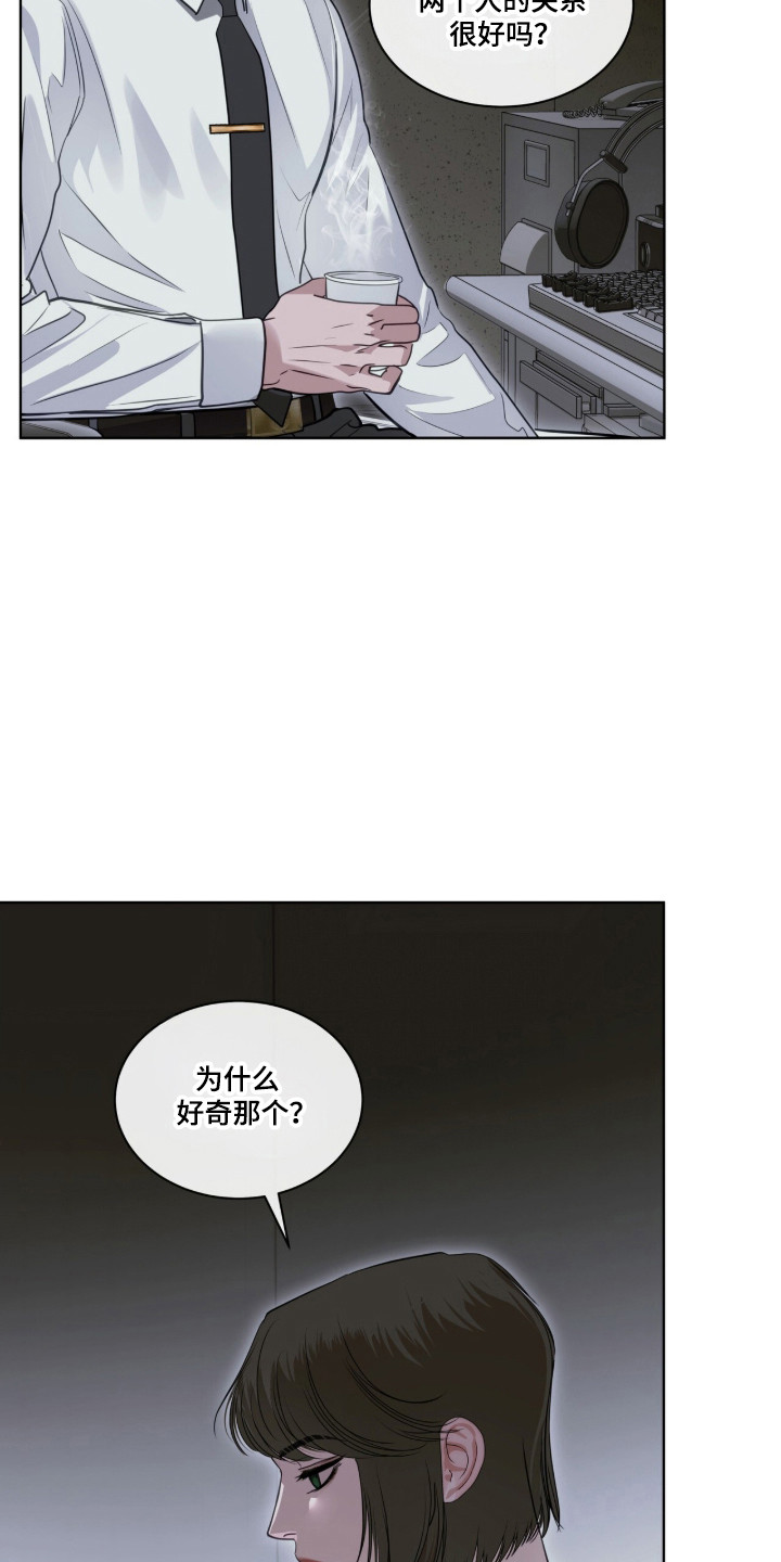 白夜赎罪漫画,第118章：精神胜利2图