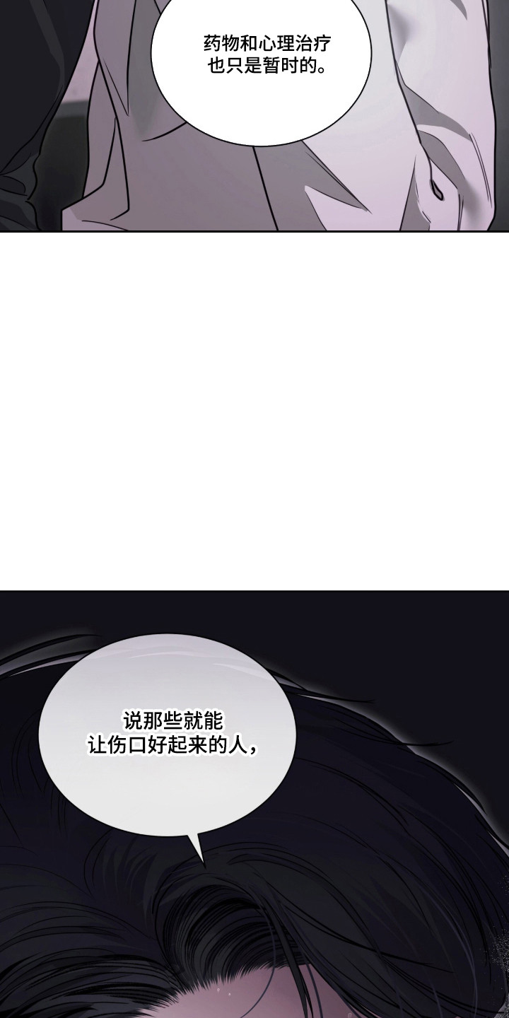 白夜赎罪漫画,第120章：我创造了你4图