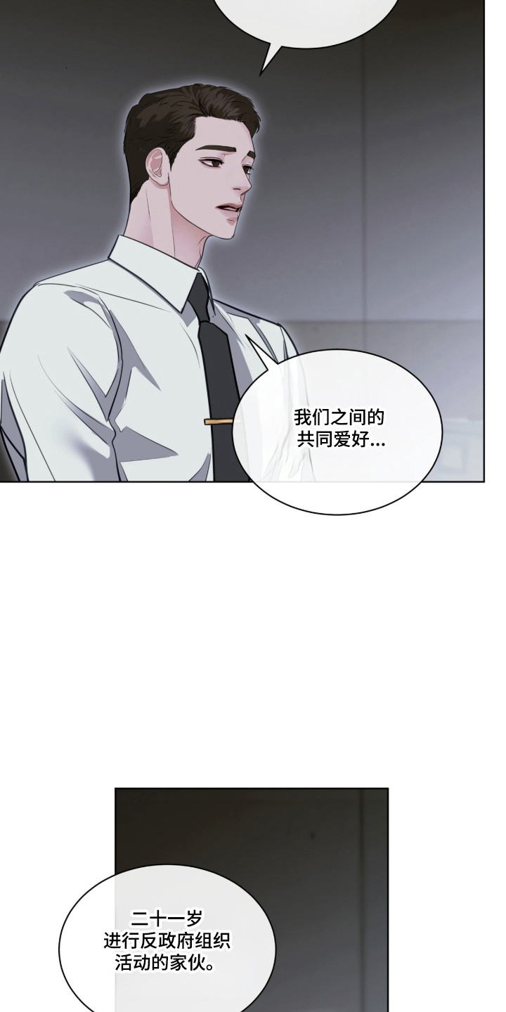白夜赎罪漫画,第118章：精神胜利1图