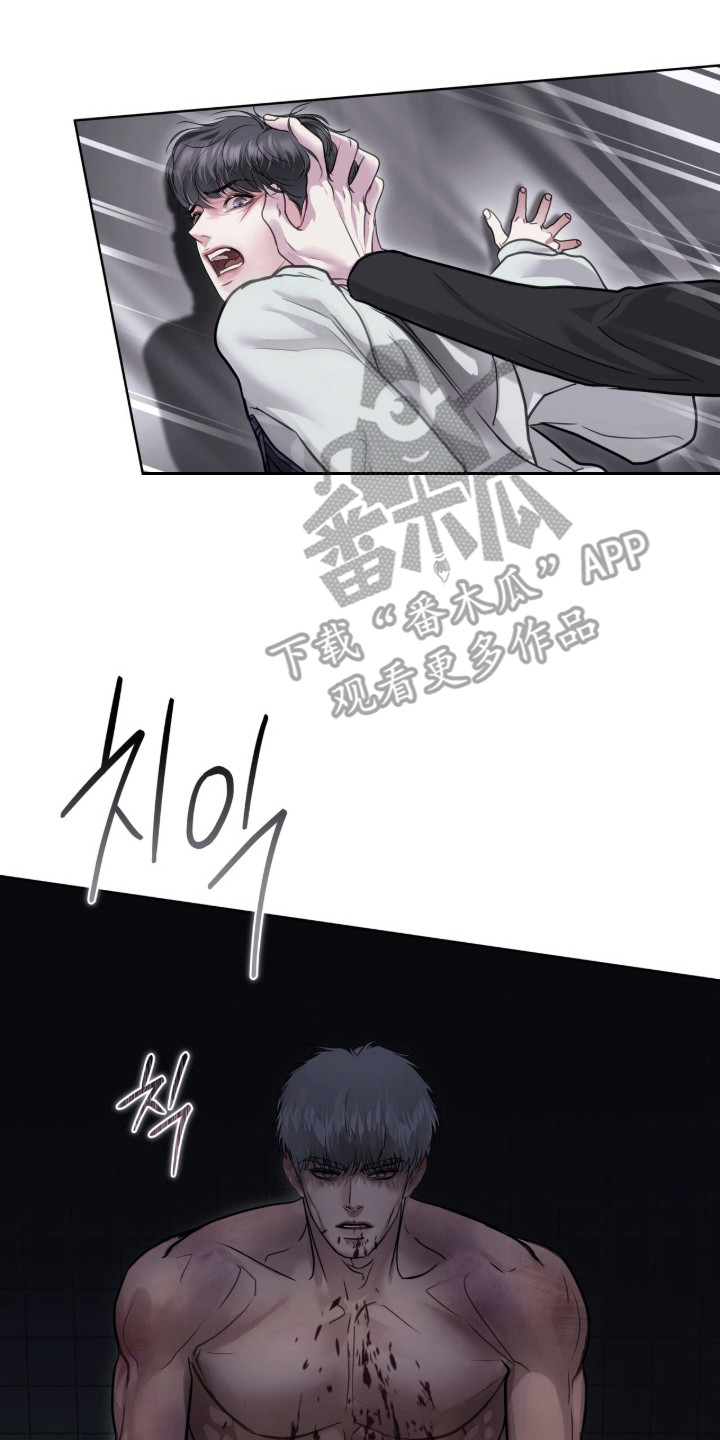 白夜赎罪漫画,第120章：我创造了你3图