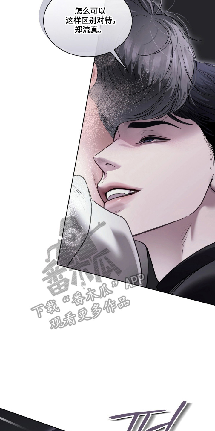 白夜赎罪漫画,第120章：我创造了你3图