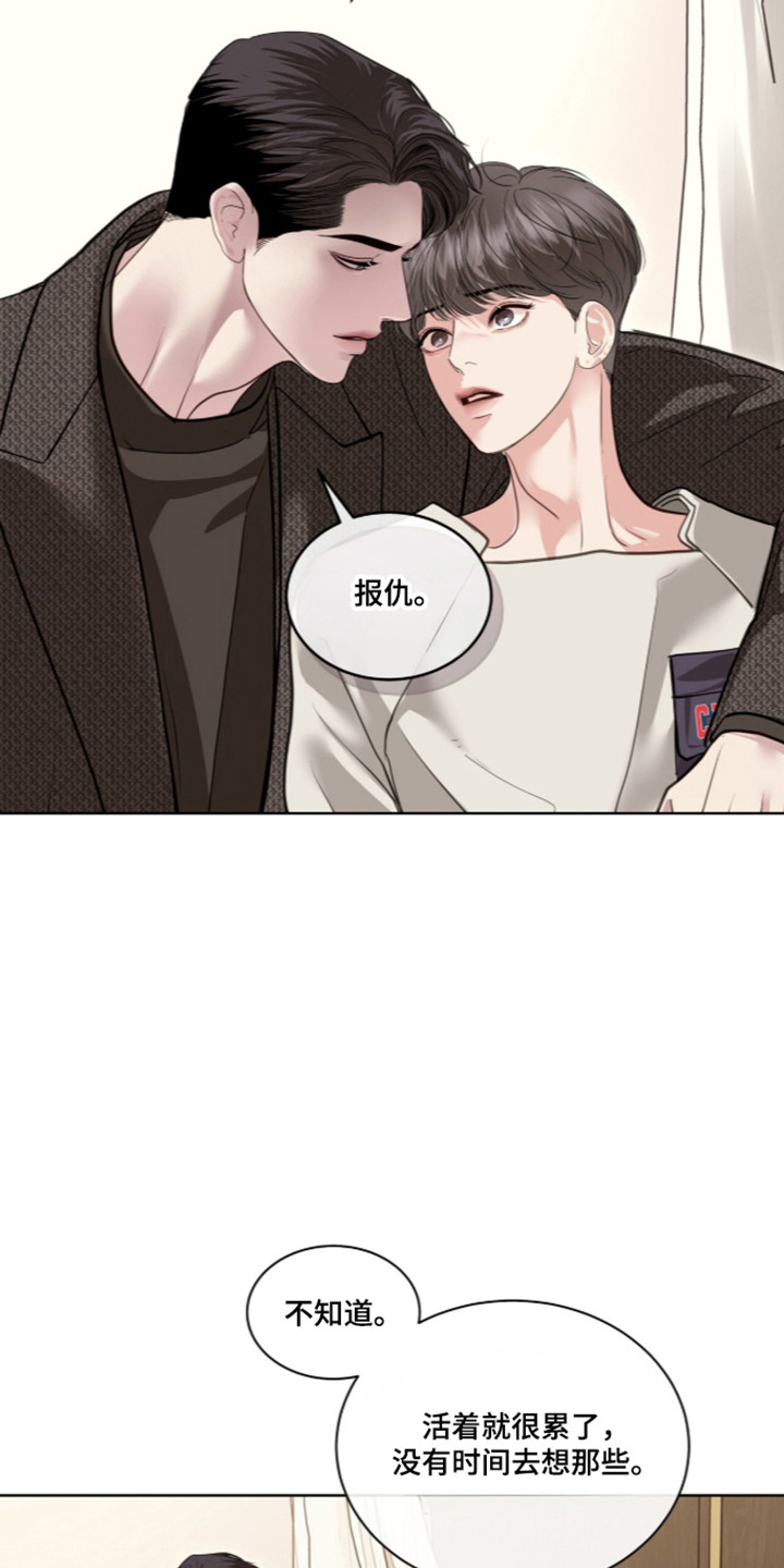 白夜赎罪漫画,第116章：爆发愤怒3图