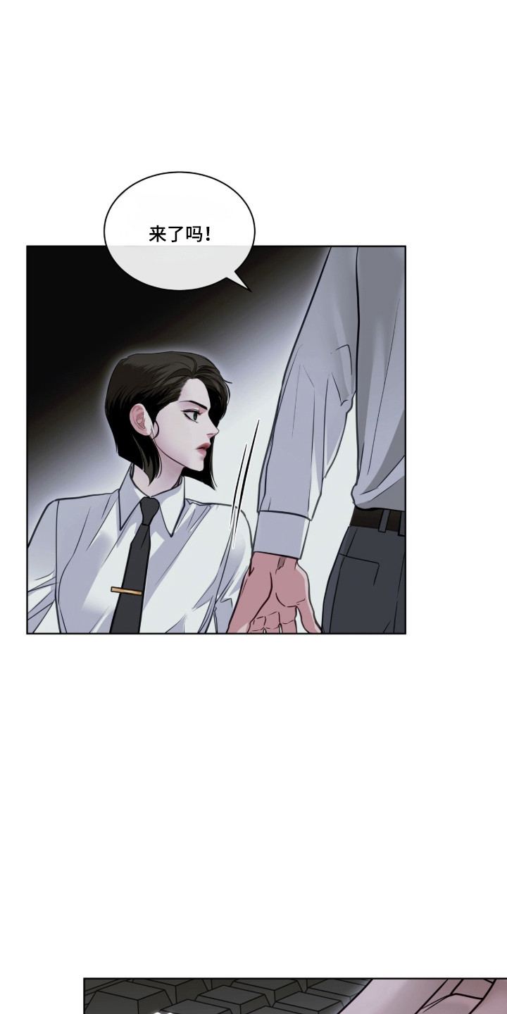 白夜赎罪漫画,第118章：精神胜利2图