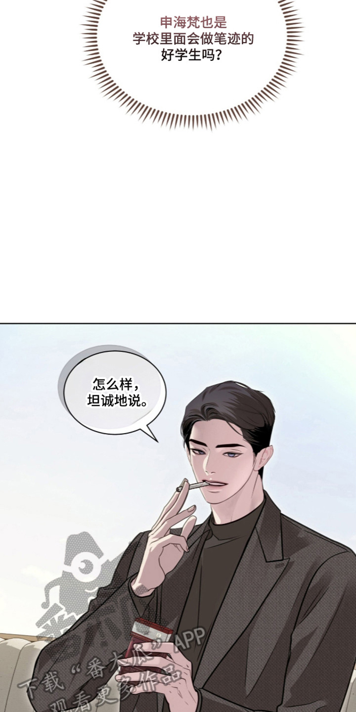 白夜赎罪漫画,第115章：公主之难2图