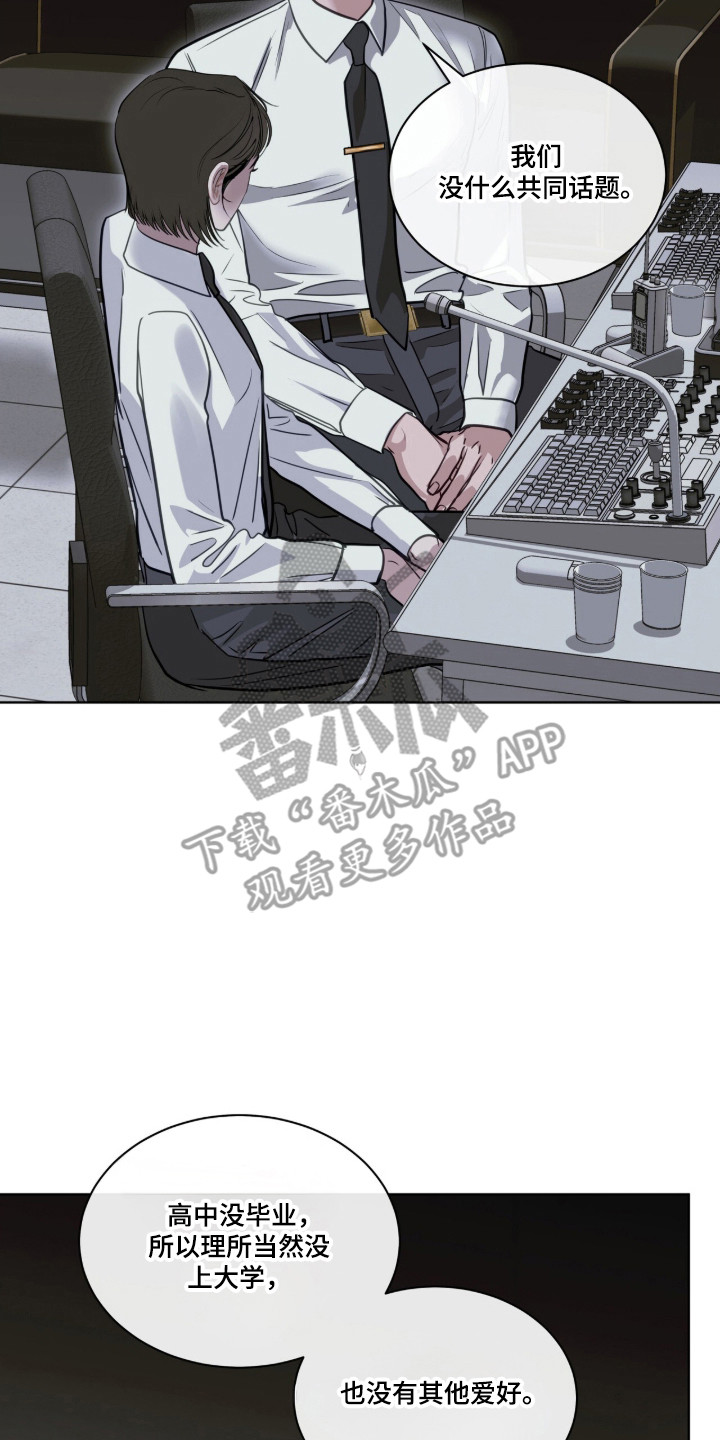 白夜赎罪漫画,第118章：精神胜利5图