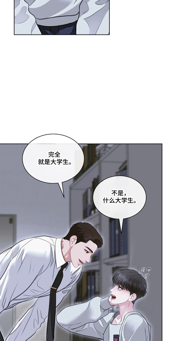 白夜赎罪漫画,第119章：重见旧人5图