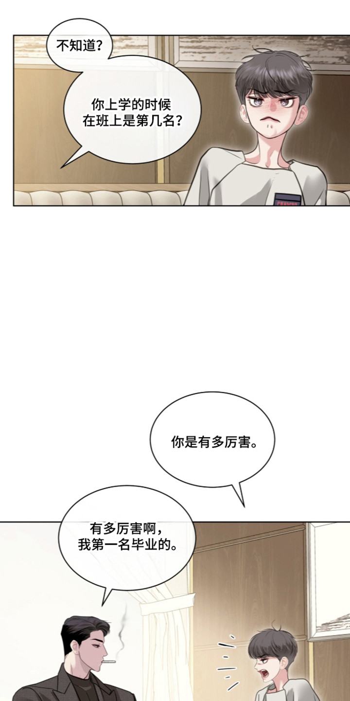 白夜赎罪漫画,第115章：公主之难2图