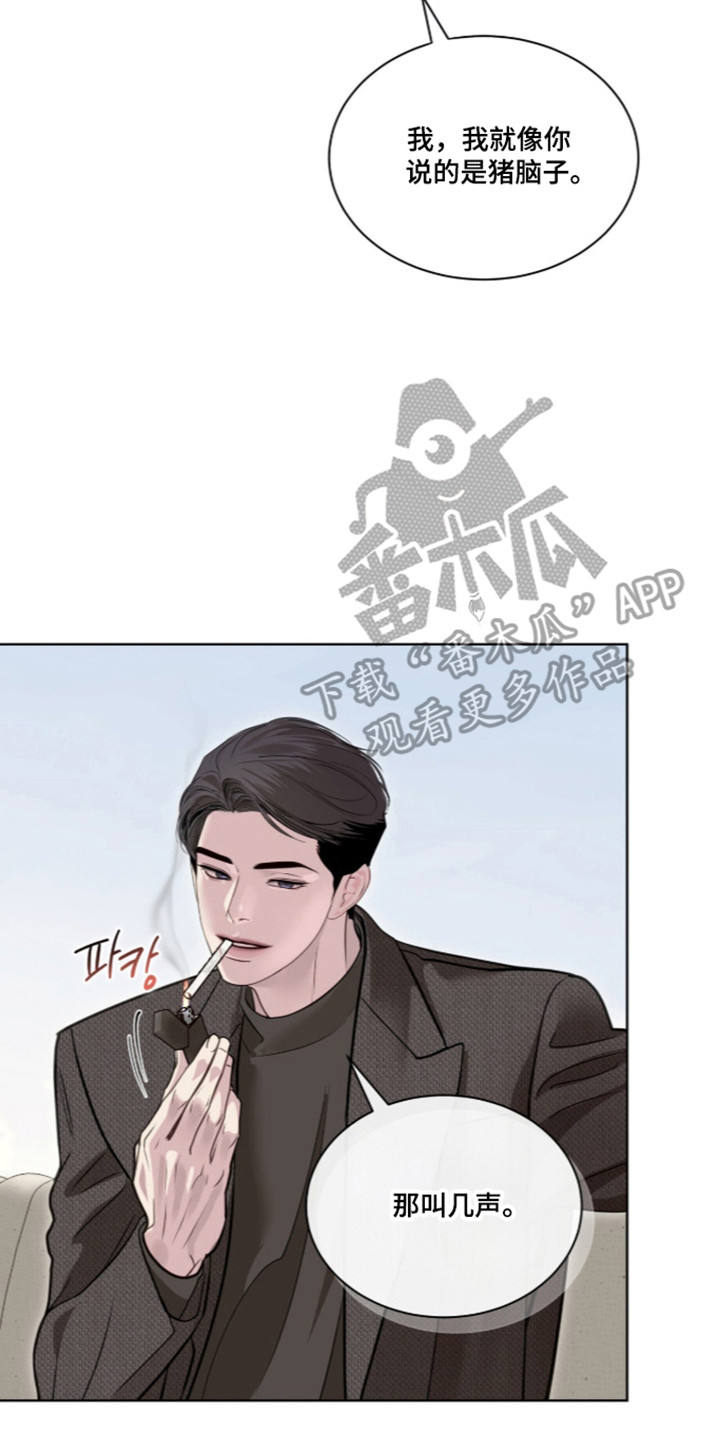 白夜赎罪漫画,第115章：公主之难5图