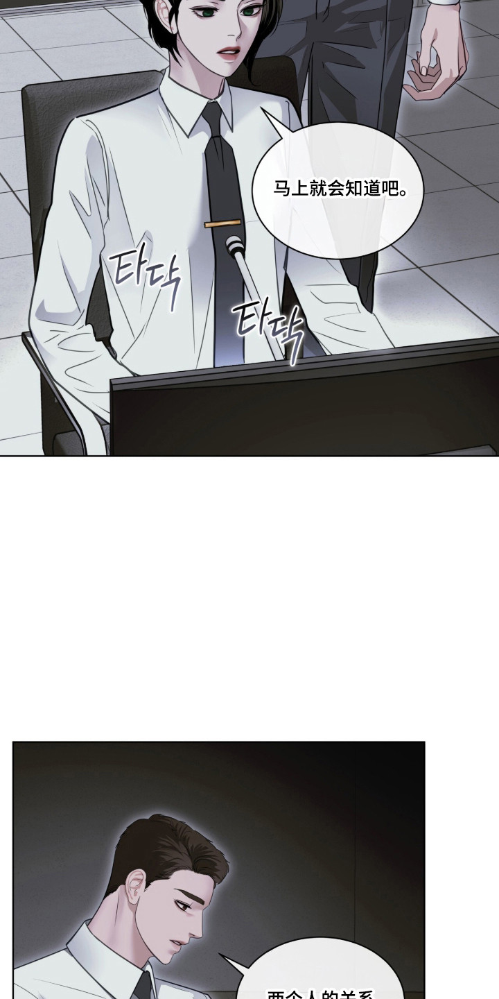 白夜赎罪漫画,第118章：精神胜利1图