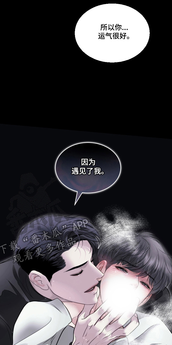 白夜赎罪漫画,第120章：我创造了你4图