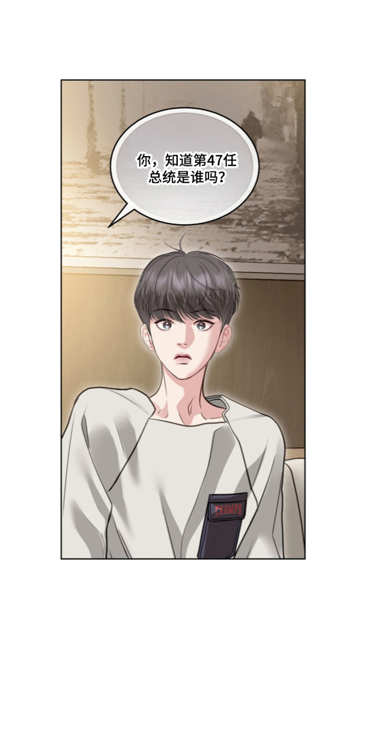 白夜赎罪漫画,第115章：公主之难1图