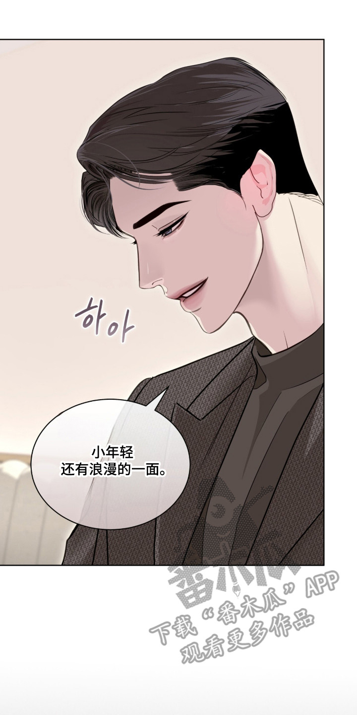 白夜赎罪漫画,第117章：提出要求3图