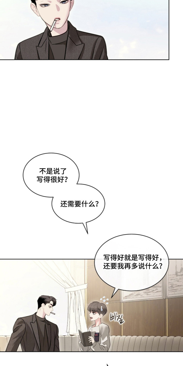 白夜赎罪漫画,第115章：公主之难4图