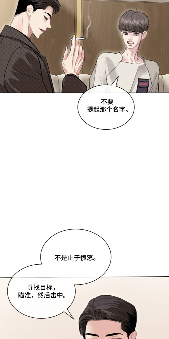 白夜赎罪漫画,第116章：爆发愤怒3图