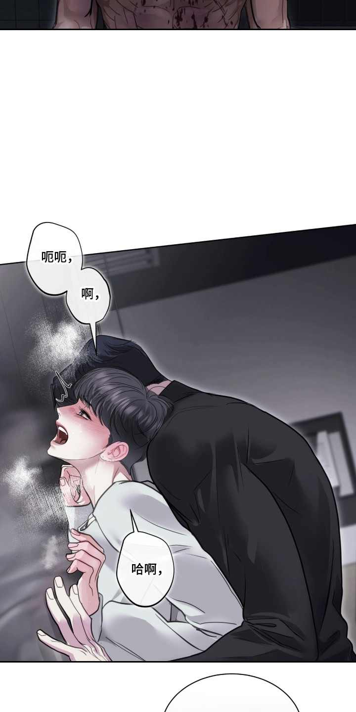 白夜赎罪漫画,第120章：我创造了你4图