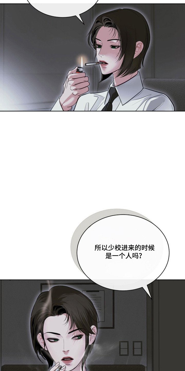 白夜赎罪漫画,第118章：精神胜利5图