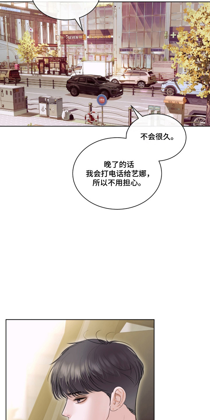 白夜赎罪漫画,第118章：精神胜利1图