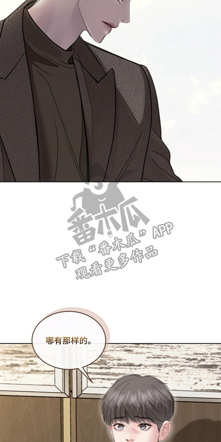白夜赎罪漫画,第116章：爆发愤怒3图