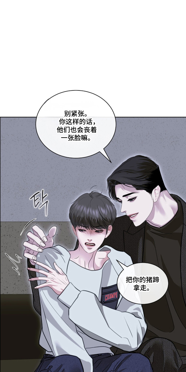 白夜赎罪漫画,第119章：重见旧人4图