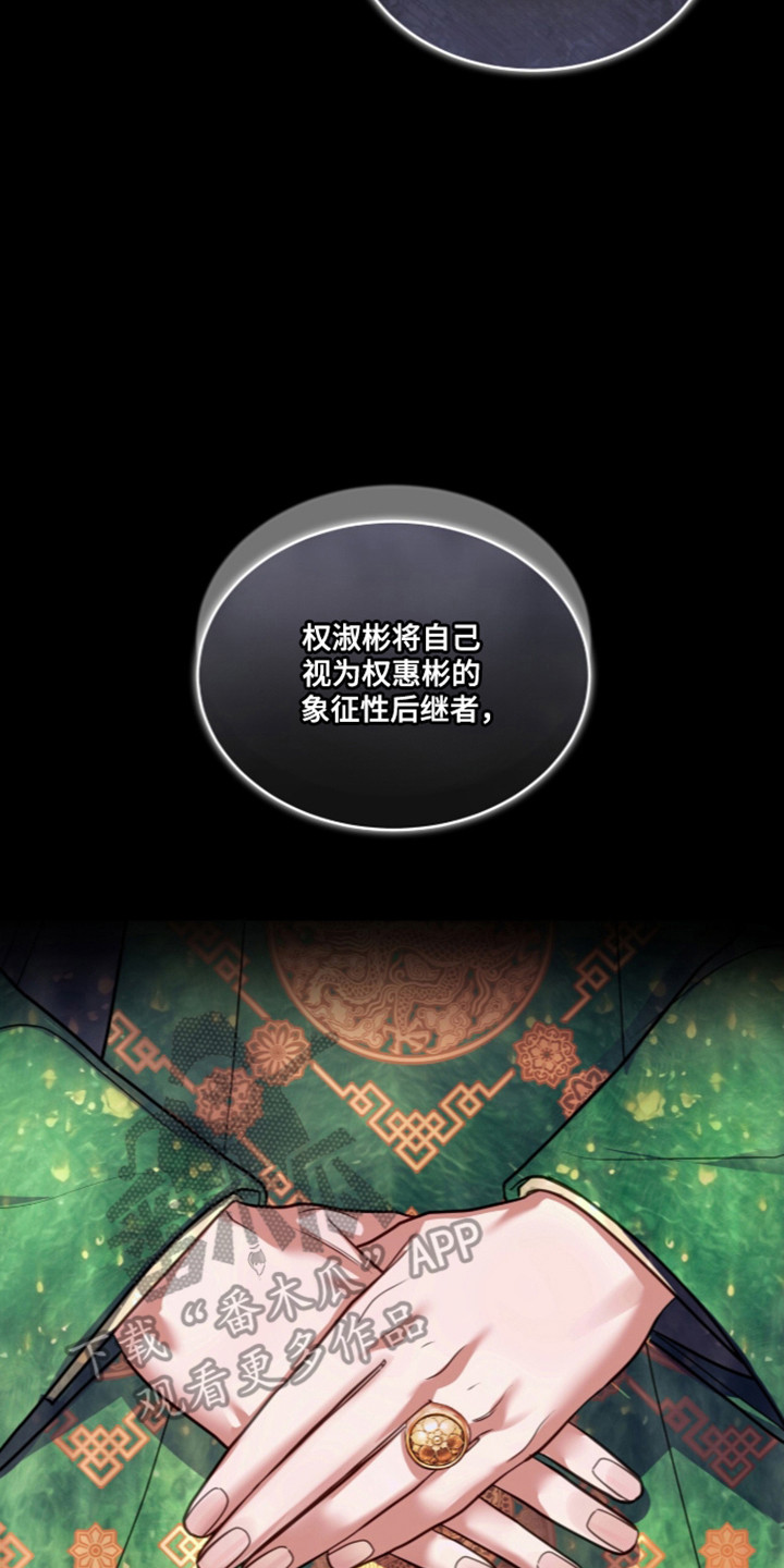 白夜赎罪漫画,第116章：爆发愤怒2图