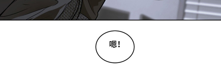 白夜赎罪漫画,第119章：重见旧人3图