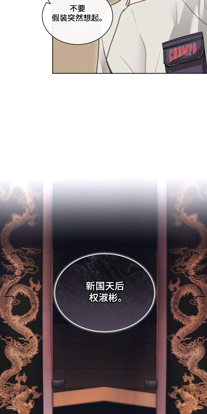 白夜赎罪漫画,第115章：公主之难5图