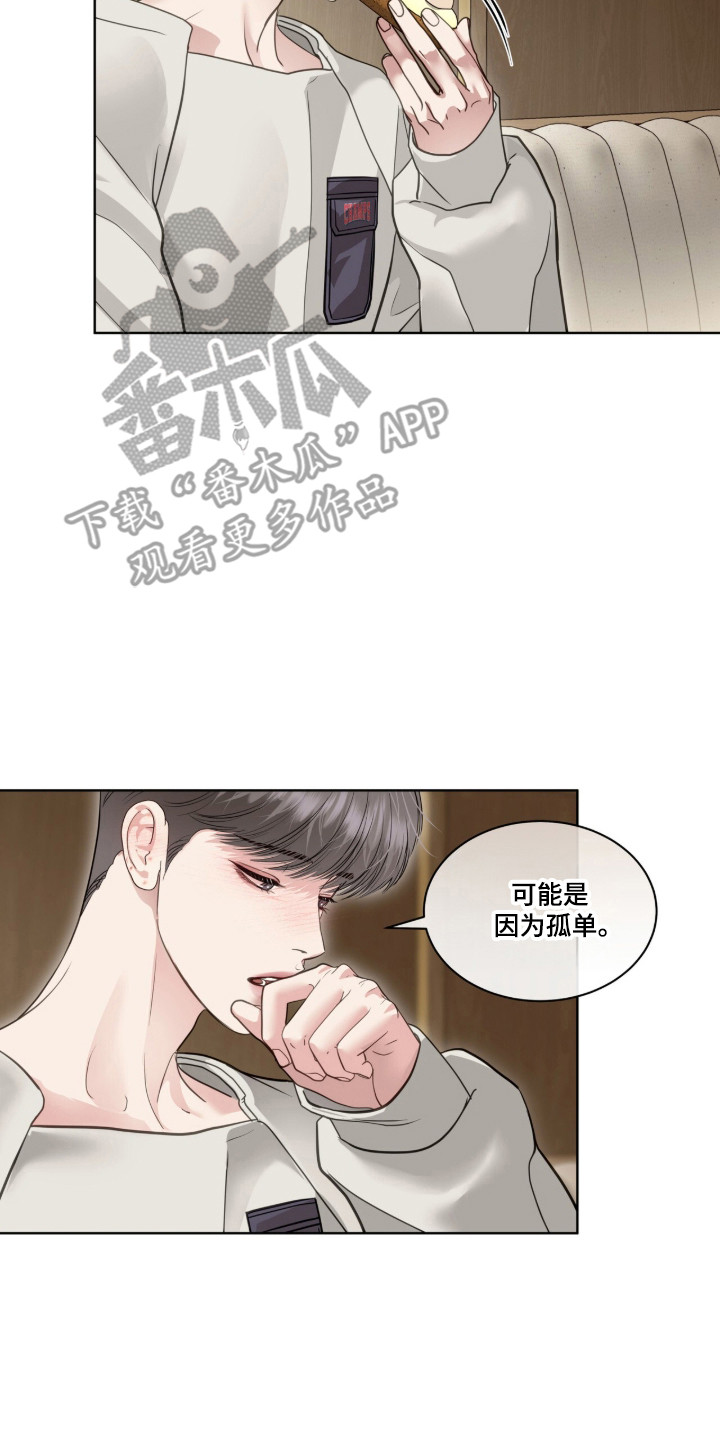 白夜赎罪漫画,第117章：提出要求5图