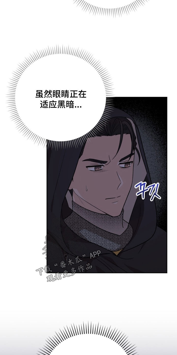 余火摇篮漫画,第83章：血腥味2图