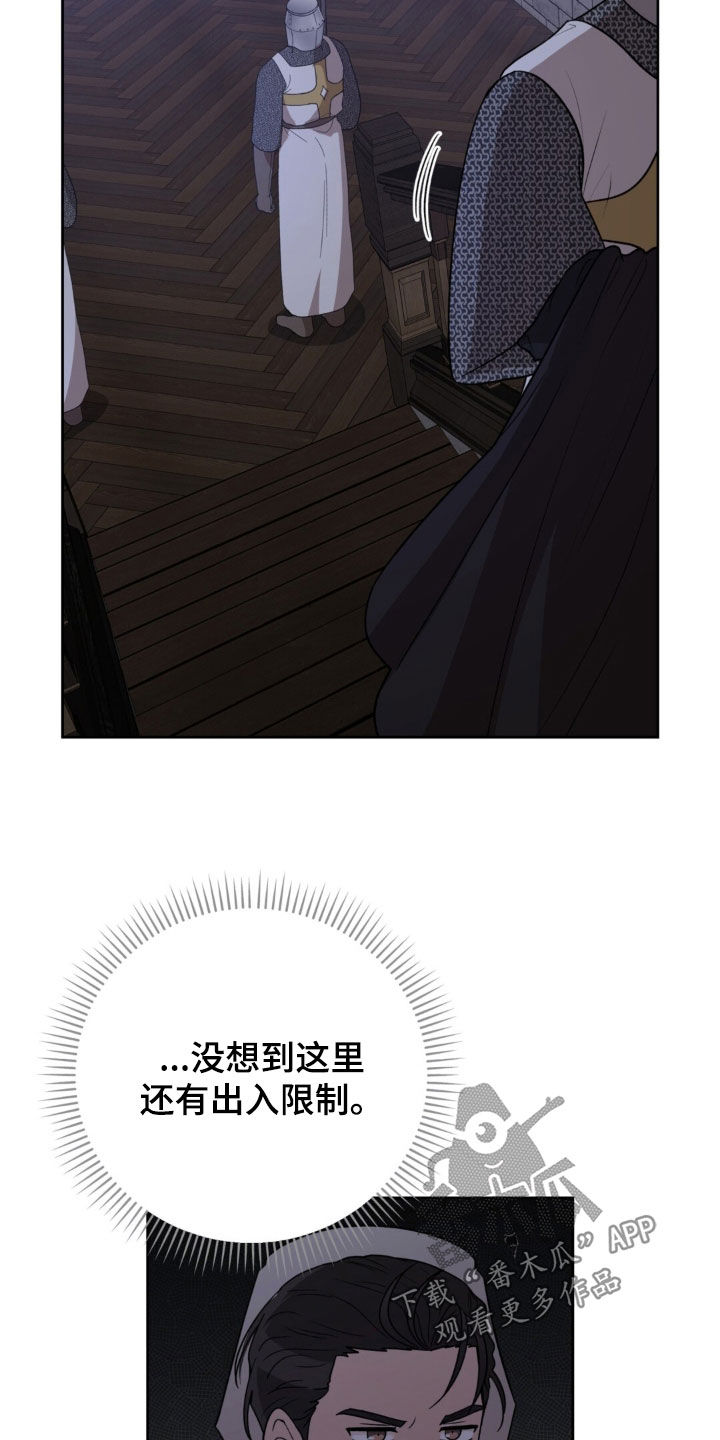 余火摇篮漫画,第82章：无处藏身5图