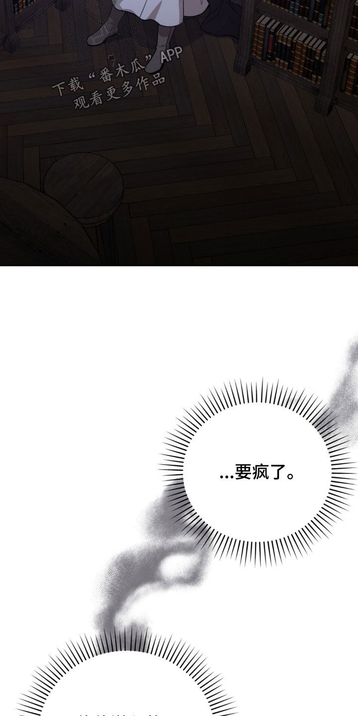 余火摇篮漫画,第82章：无处藏身2图