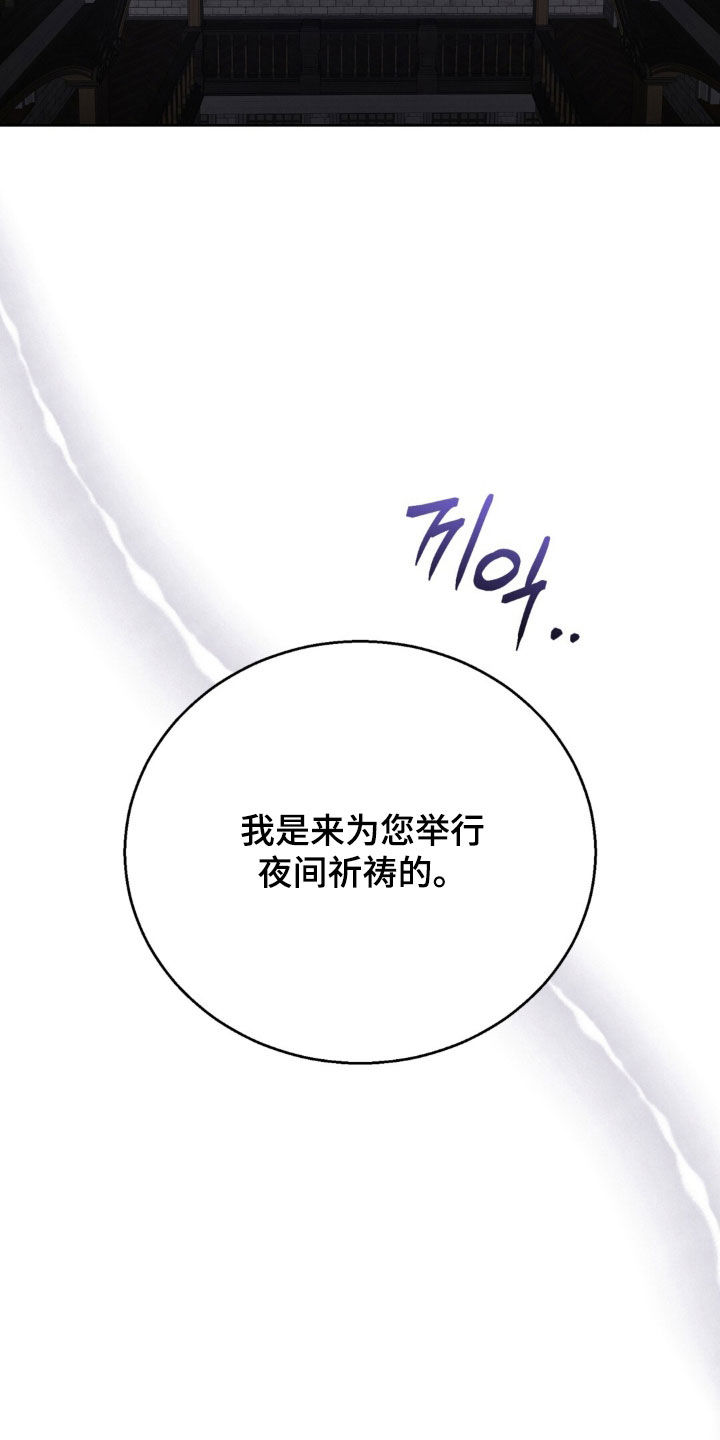 余火摇篮漫画,第83章：血腥味2图