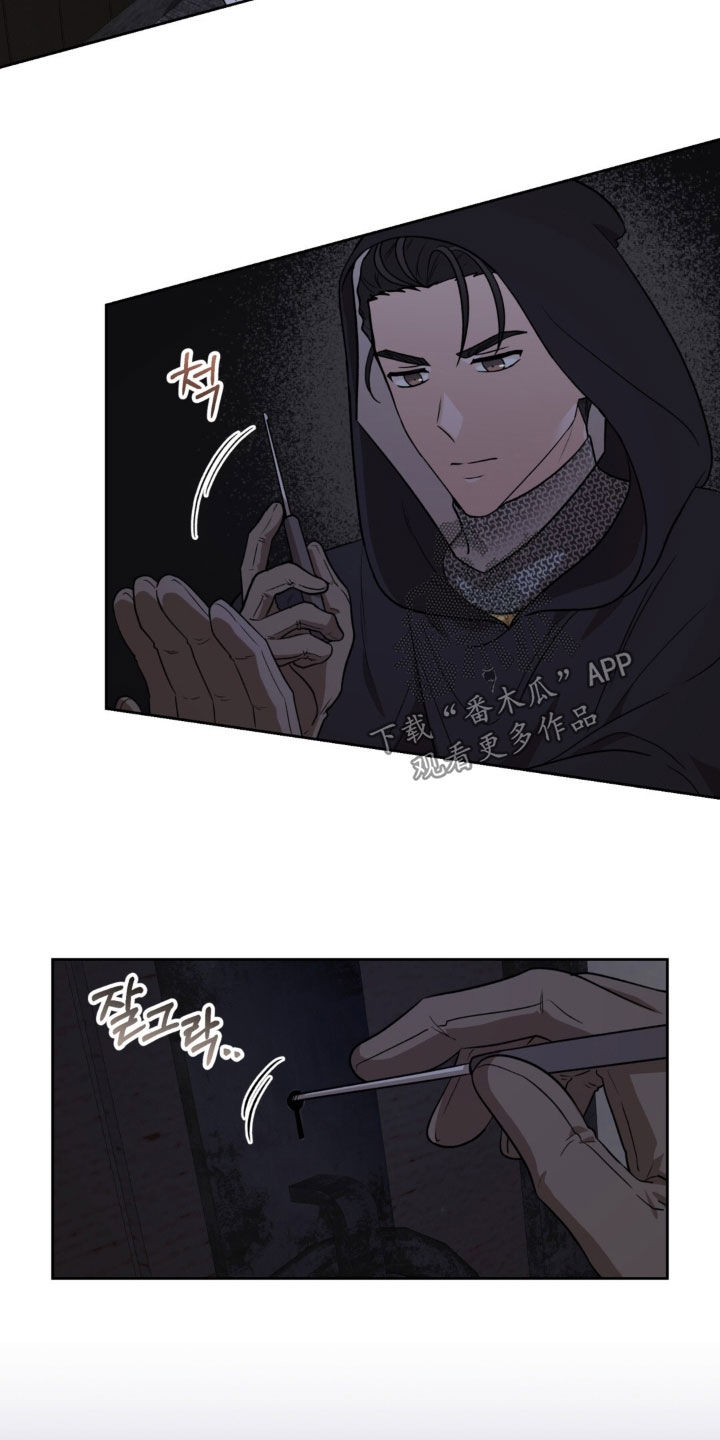 余火摇篮漫画,第83章：血腥味3图