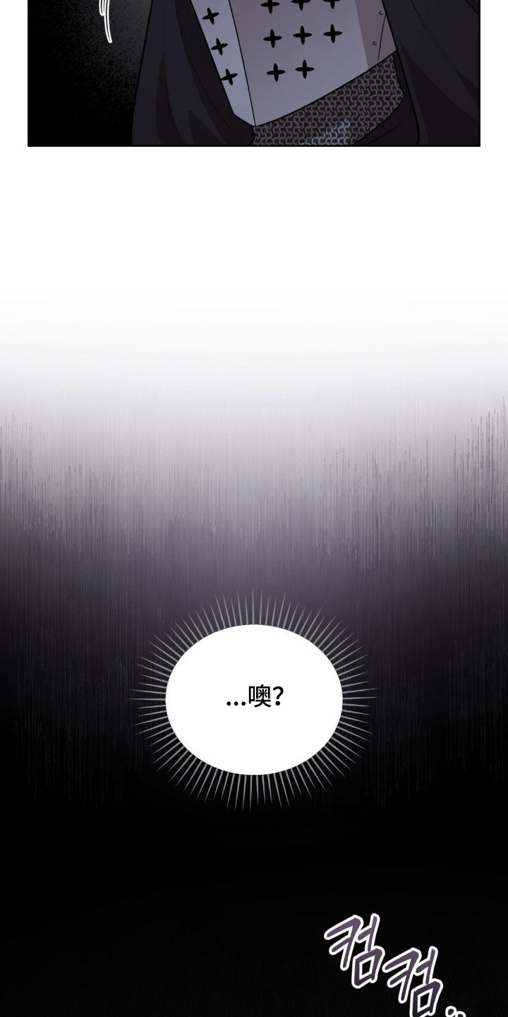 余火摇篮漫画,第83章：血腥味4图