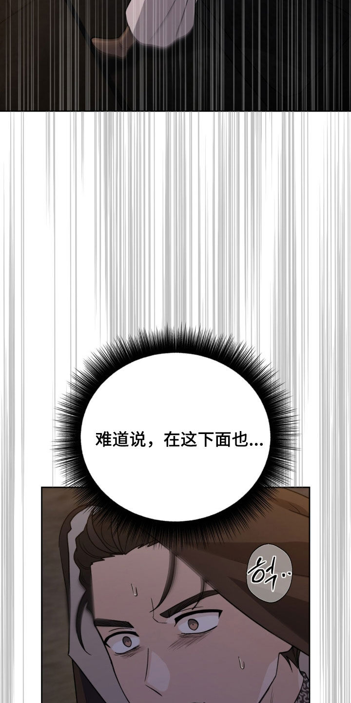 余火摇篮漫画,第83章：血腥味4图