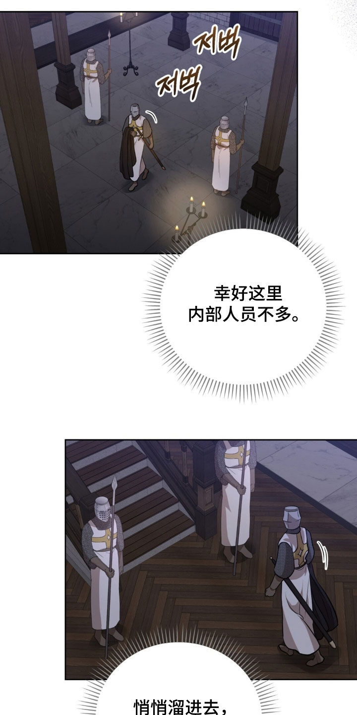 余火摇篮漫画,第82章：无处藏身2图